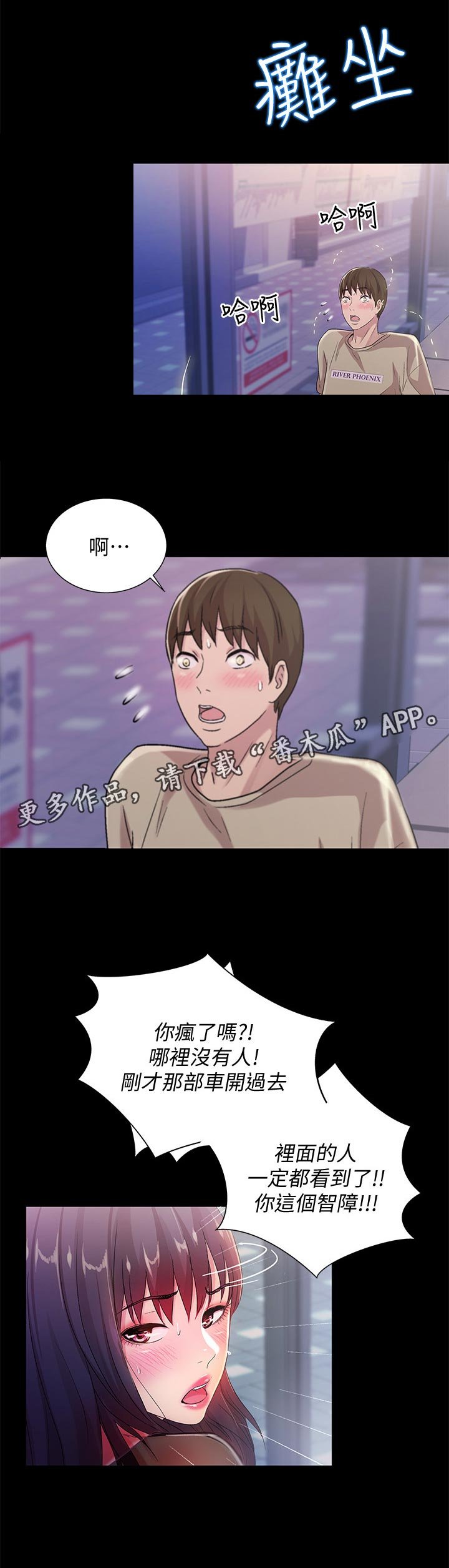 第44章：刮目相看
