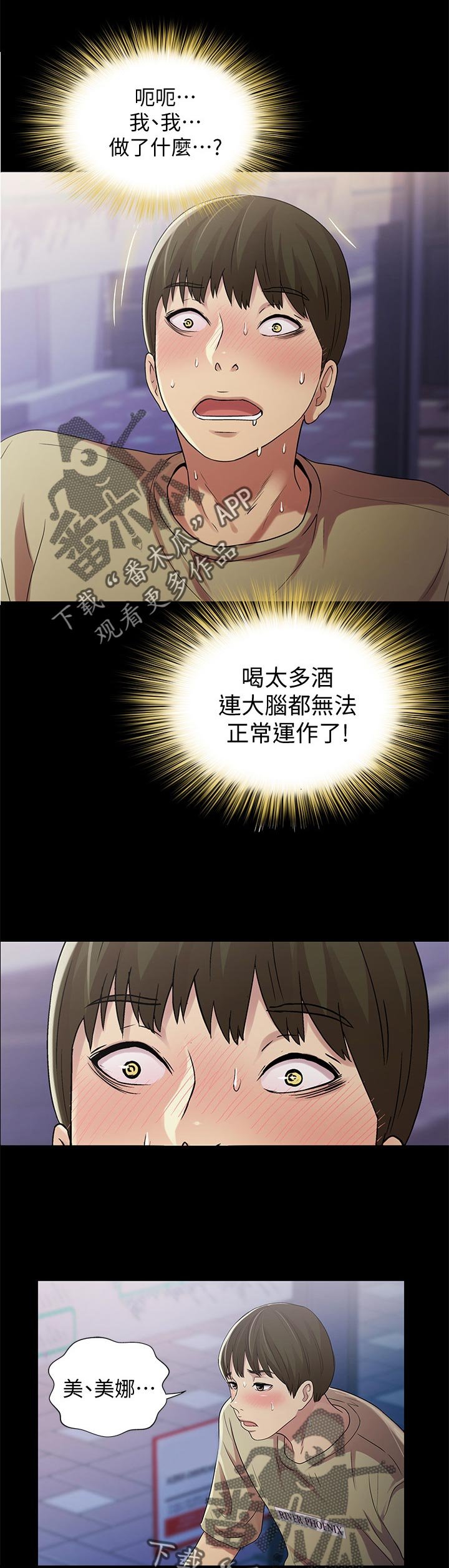第44章：刮目相看