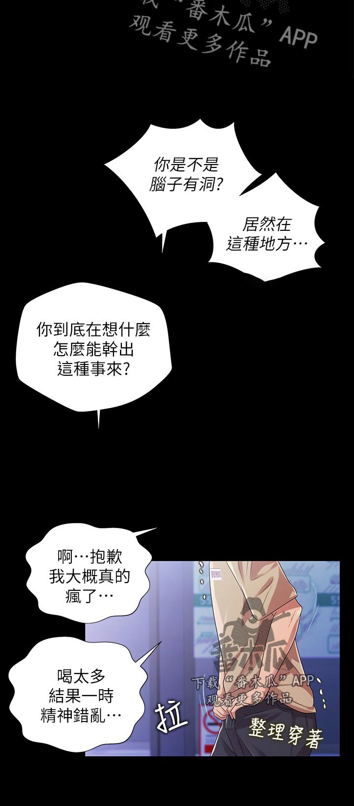 第44章：刮目相看