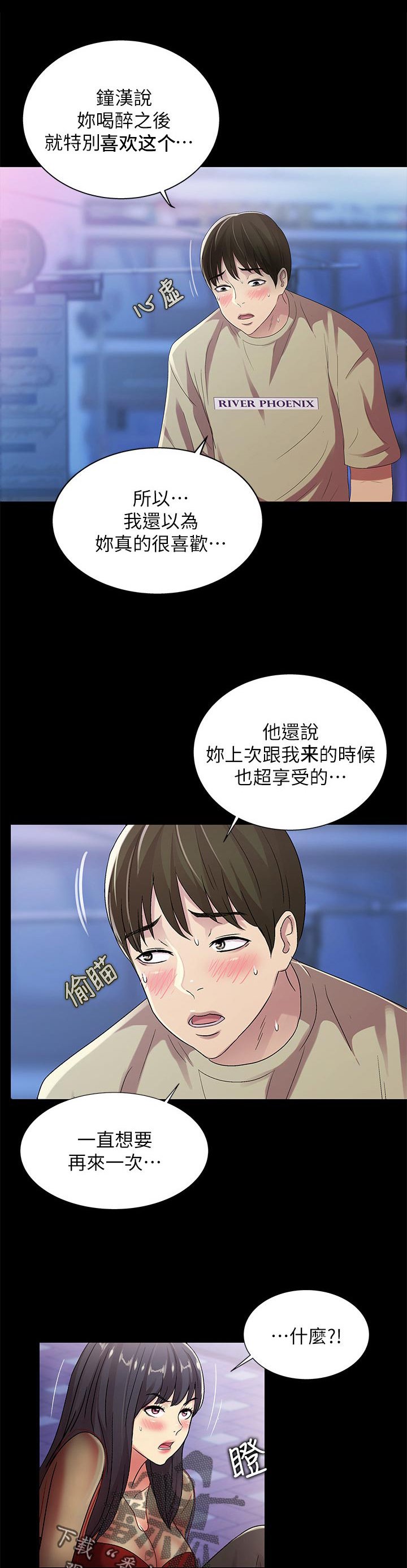 第44章：刮目相看