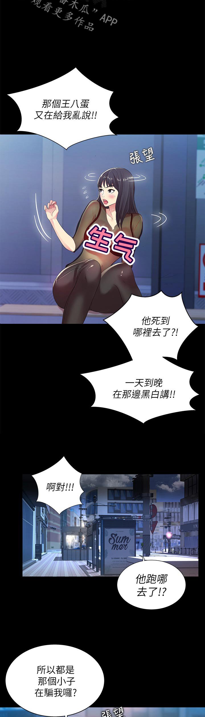 第44章：刮目相看