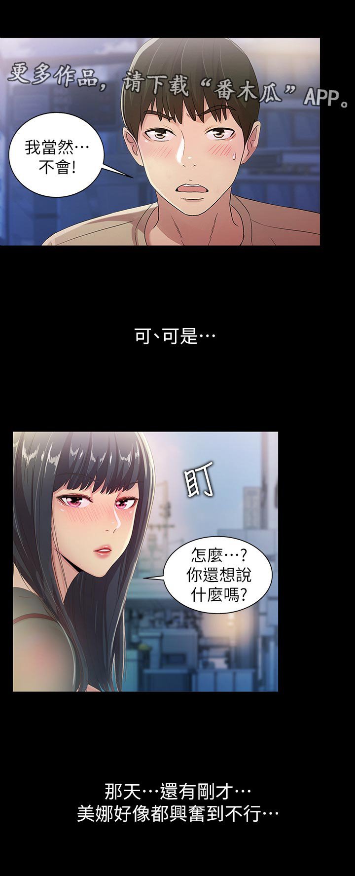 第44章：刮目相看