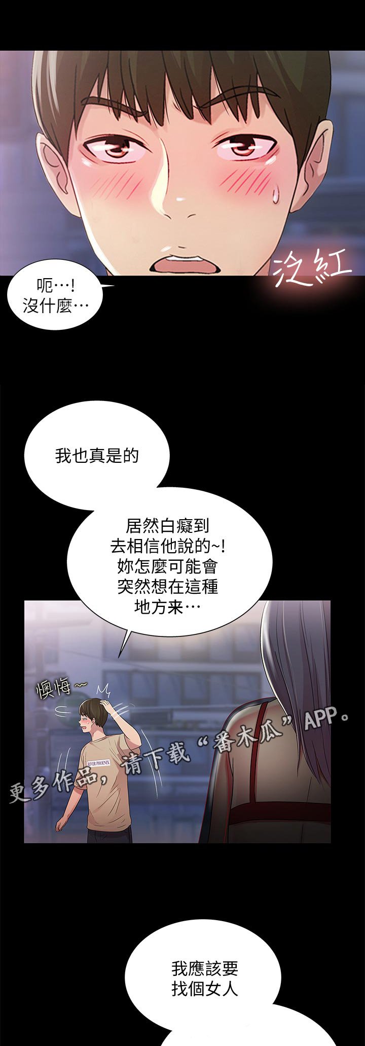 第44章：刮目相看