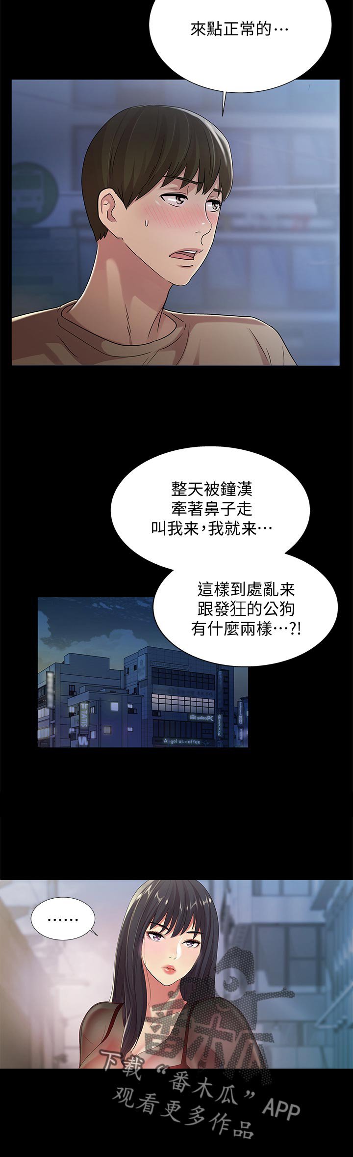 第44章：刮目相看