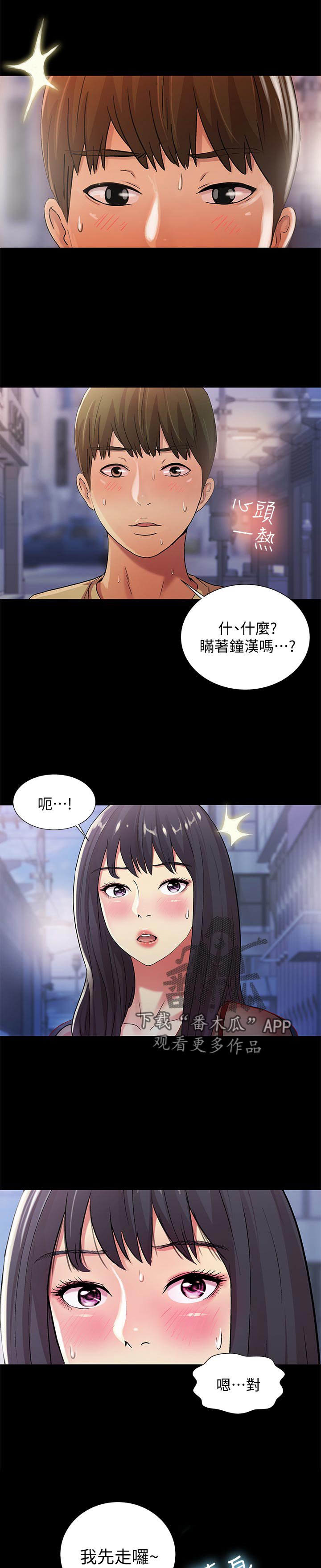 第44章：刮目相看