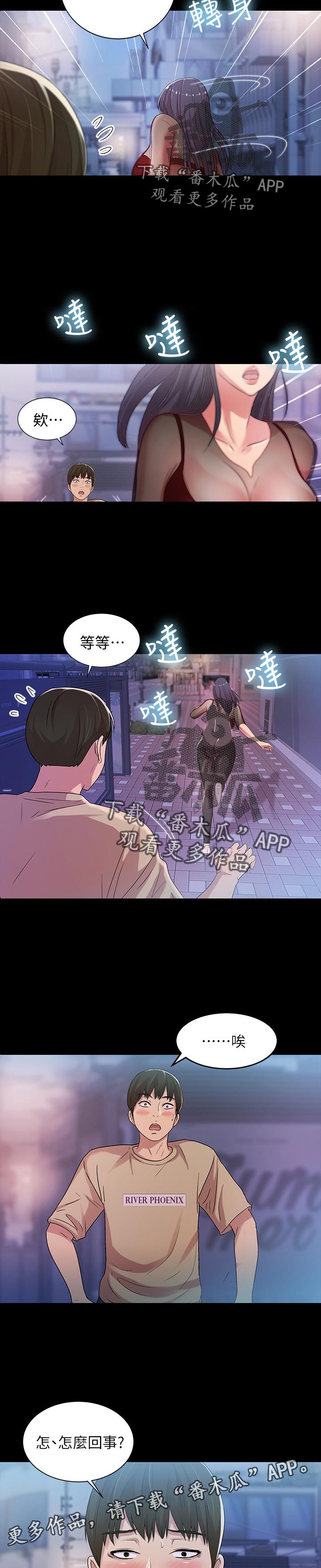 第44章：刮目相看