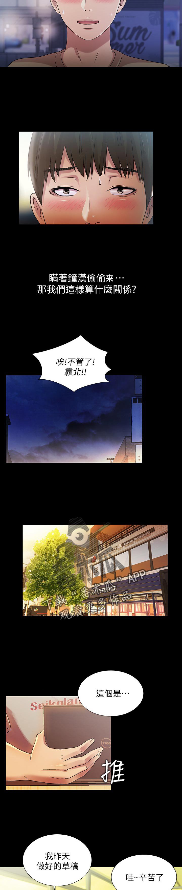 第44章：刮目相看