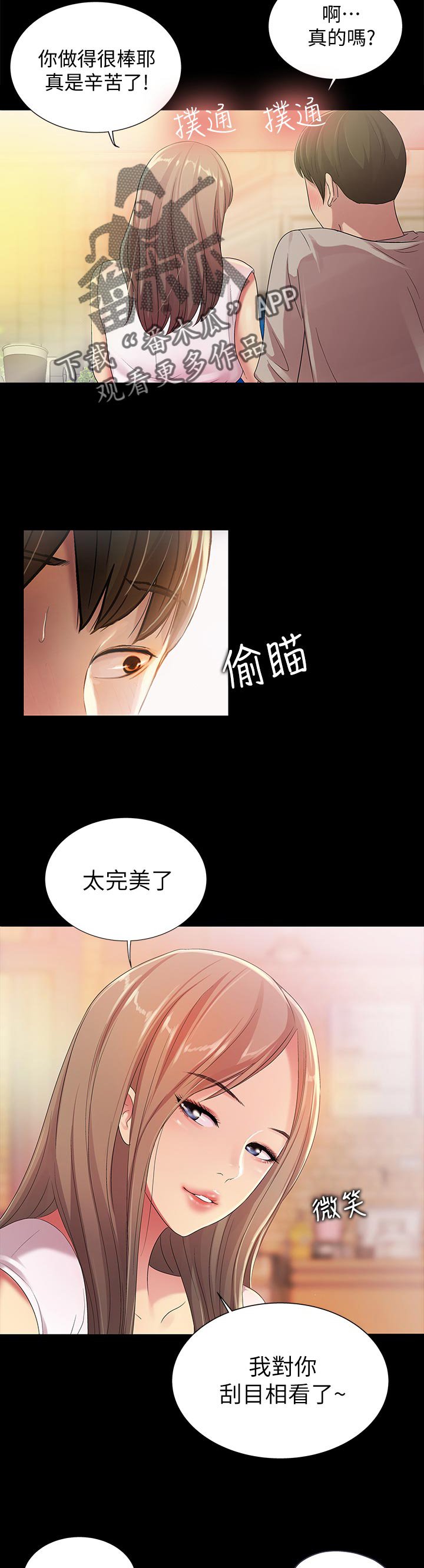 第44章：刮目相看