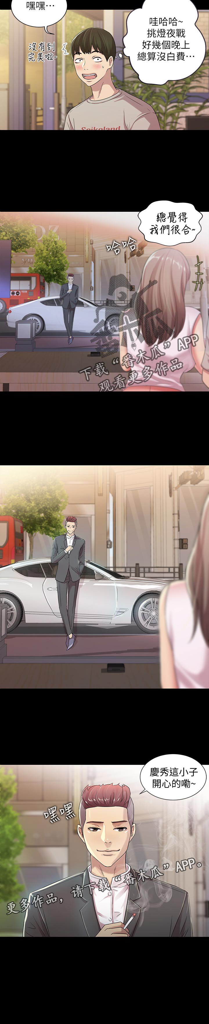 第44章：刮目相看