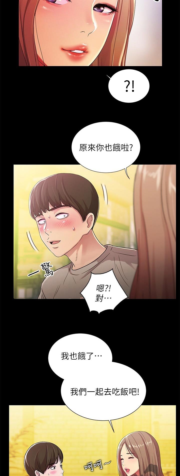 第45章：上车吧