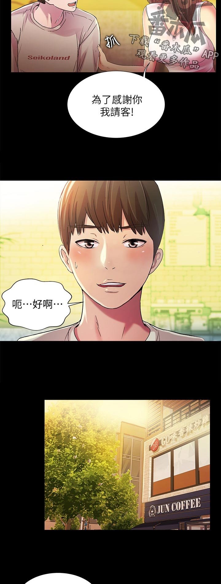 第45章：上车吧