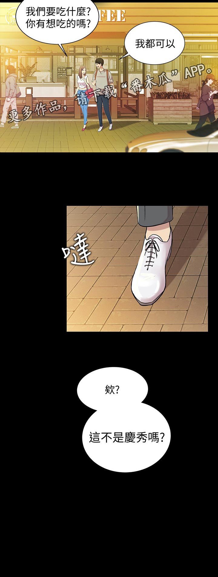 第45章：上车吧