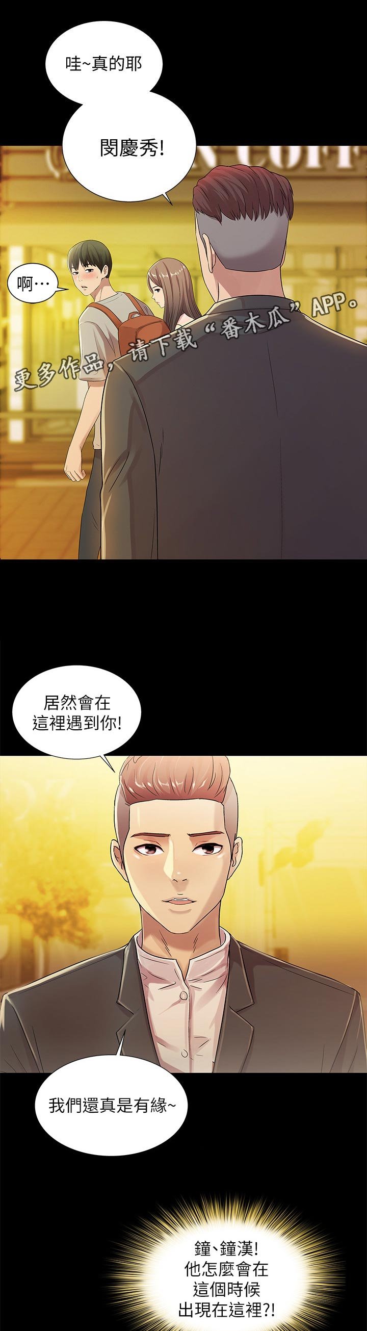 第45章：上车吧