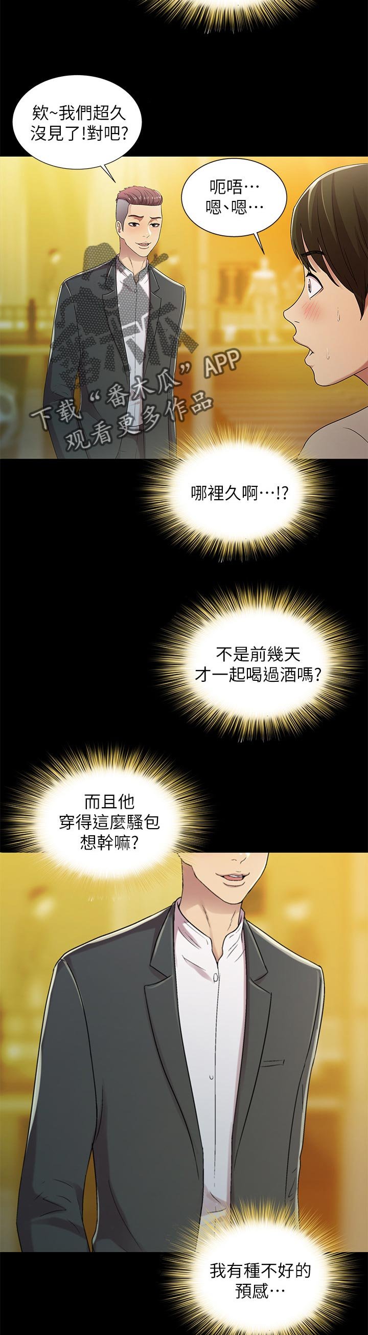 第45章：上车吧