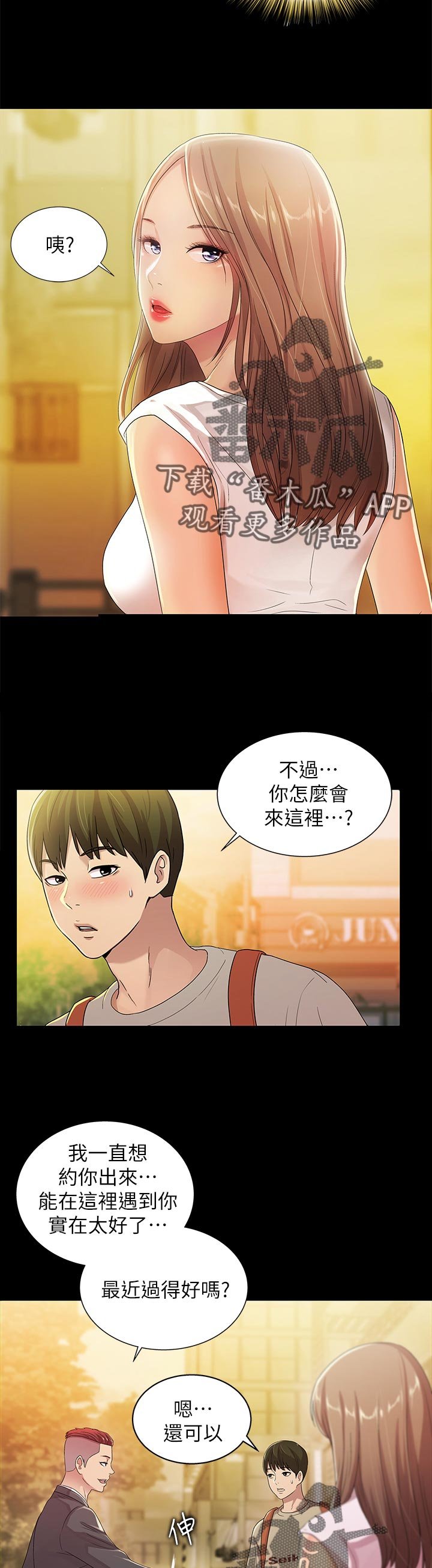 第45章：上车吧