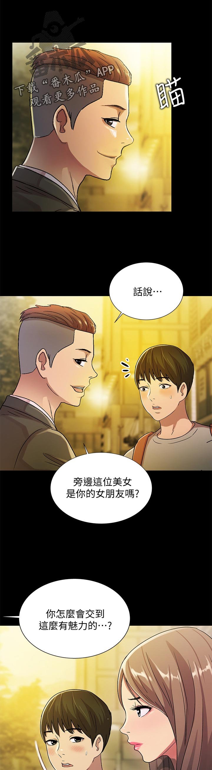 第45章：上车吧