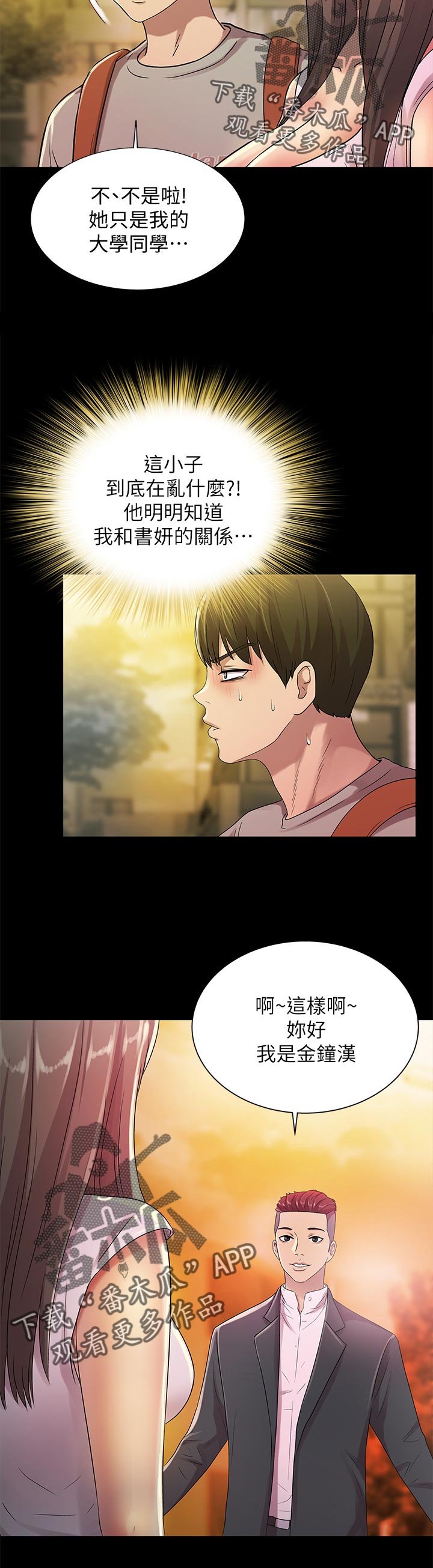 第45章：上车吧