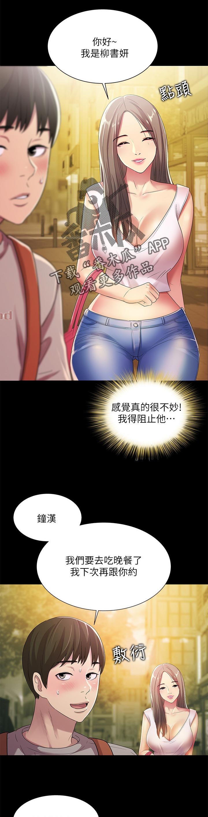 第45章：上车吧