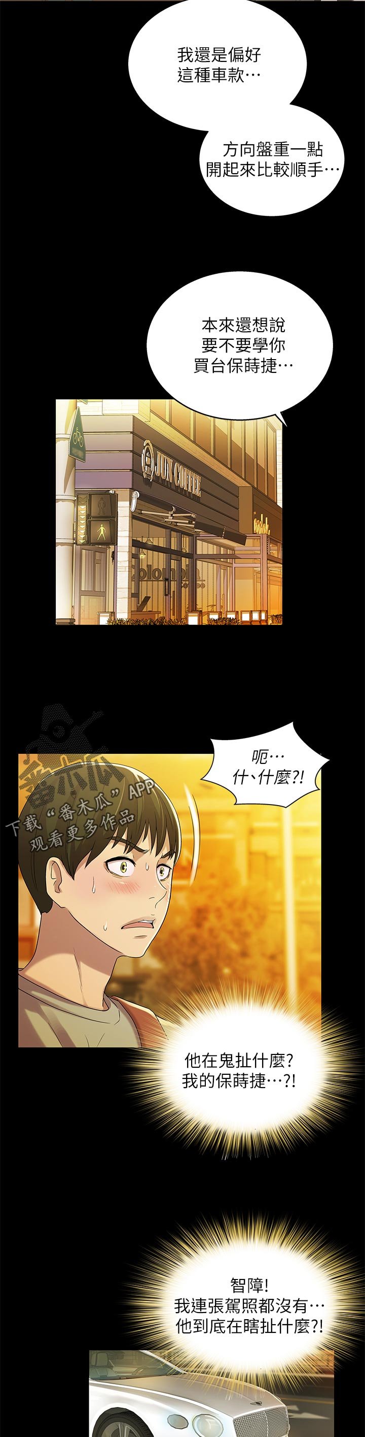 第45章：上车吧