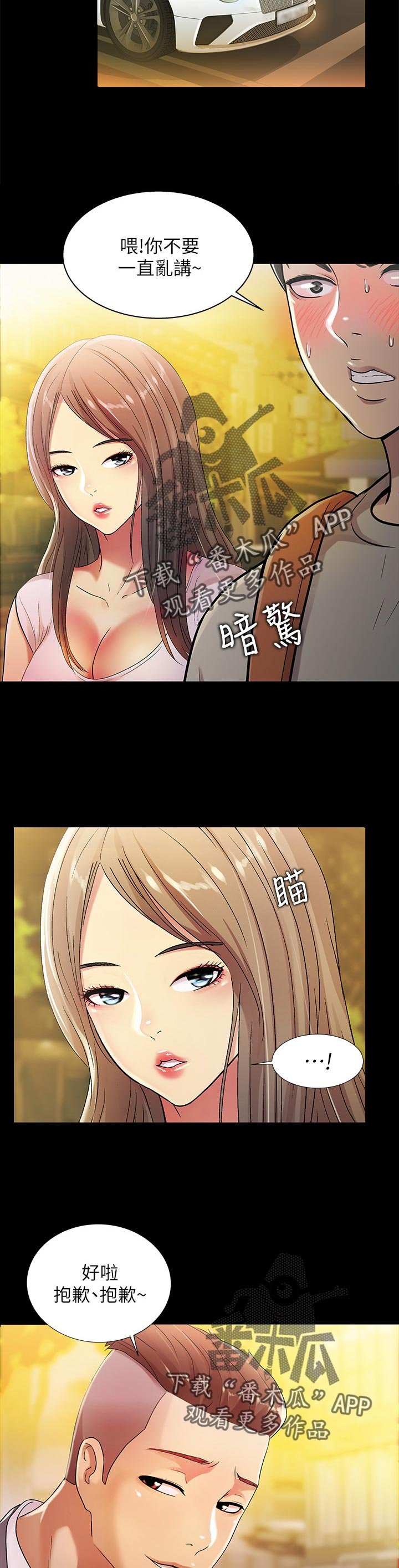 第45章：上车吧