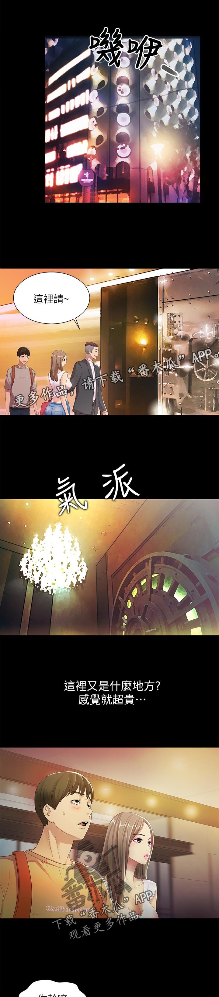 第46章：不一样