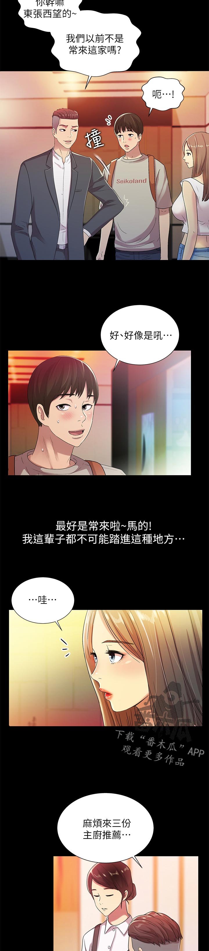 第46章：不一样