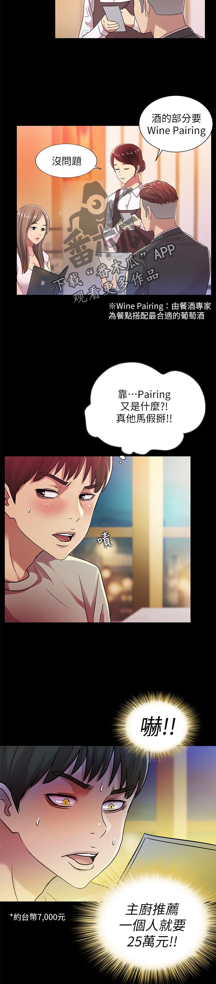 第46章：不一样
