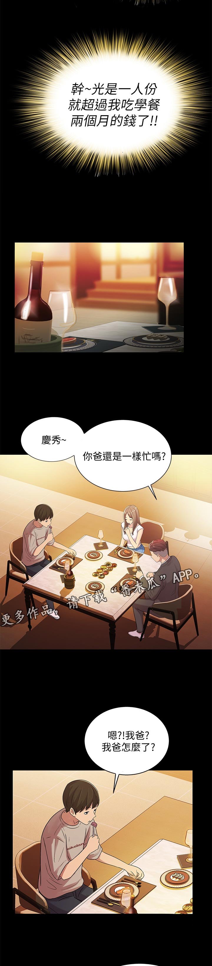 第46章：不一样