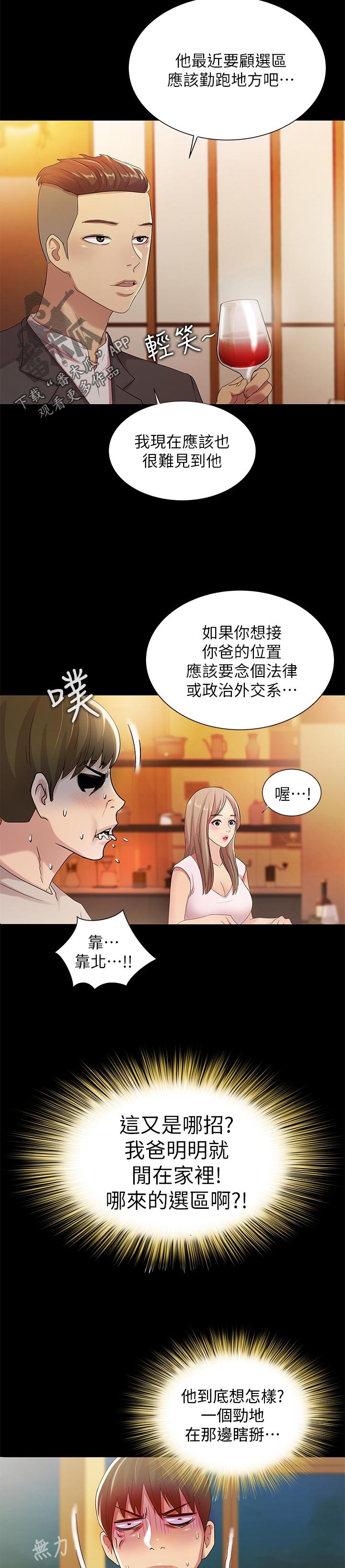 第46章：不一样