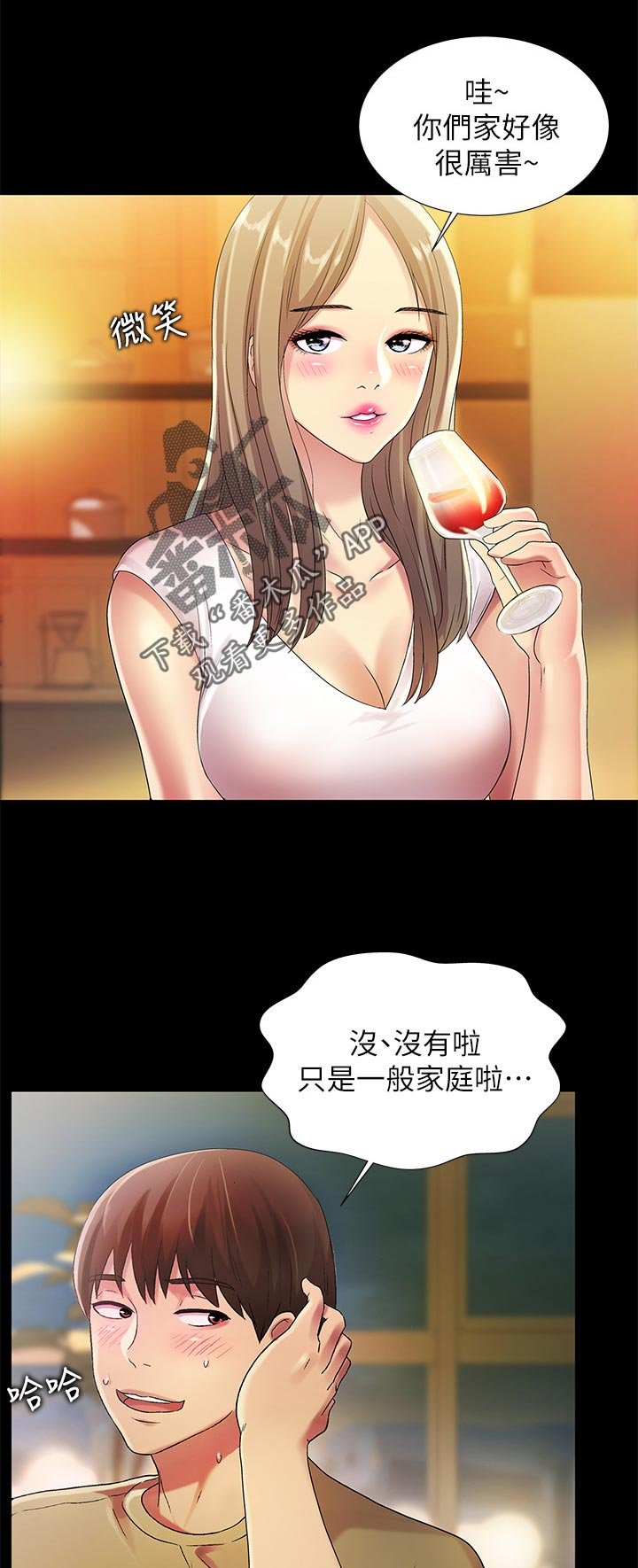 第46章：不一样