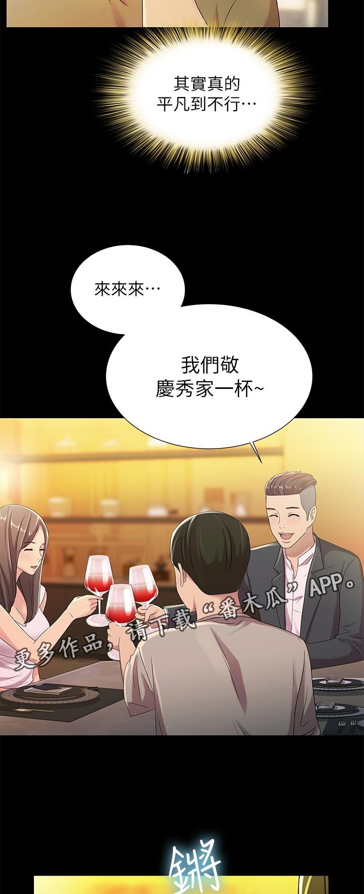 第46章：不一样
