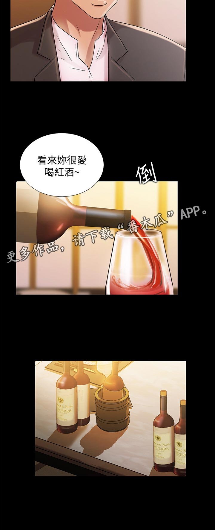 第46章：不一样