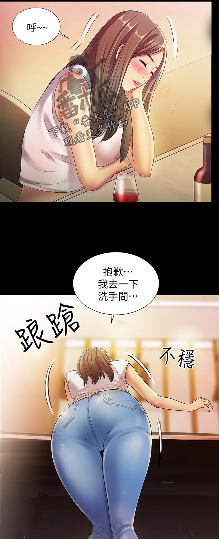 第46章：不一样
