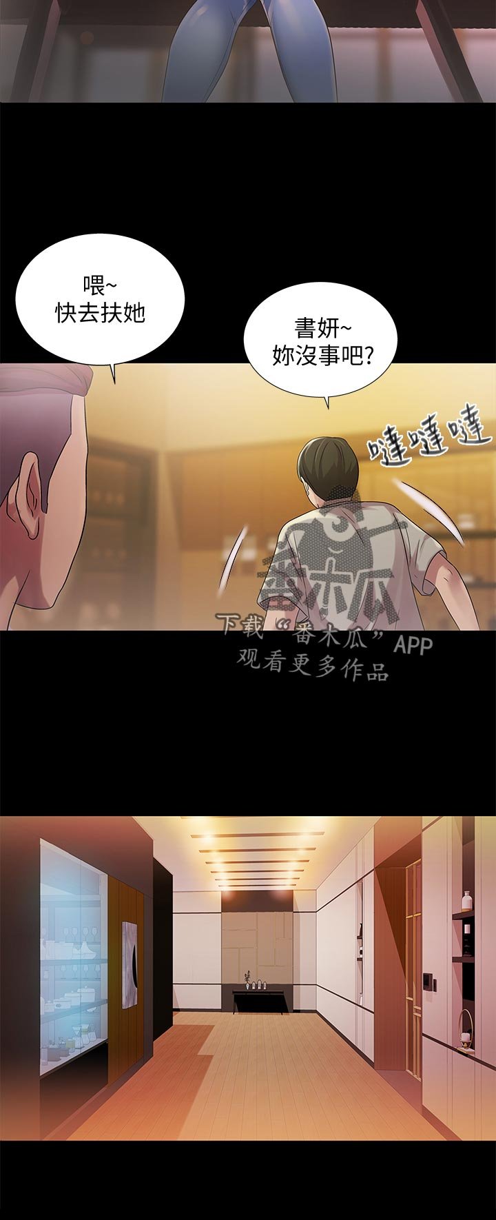 第46章：不一样