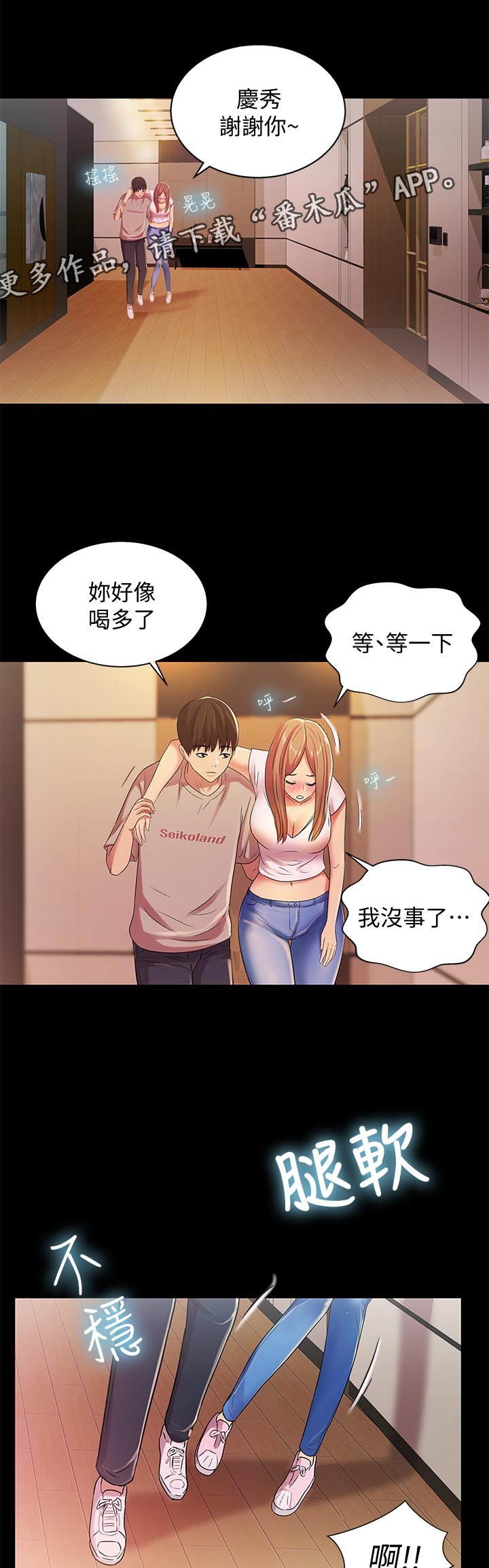 第46章：不一样