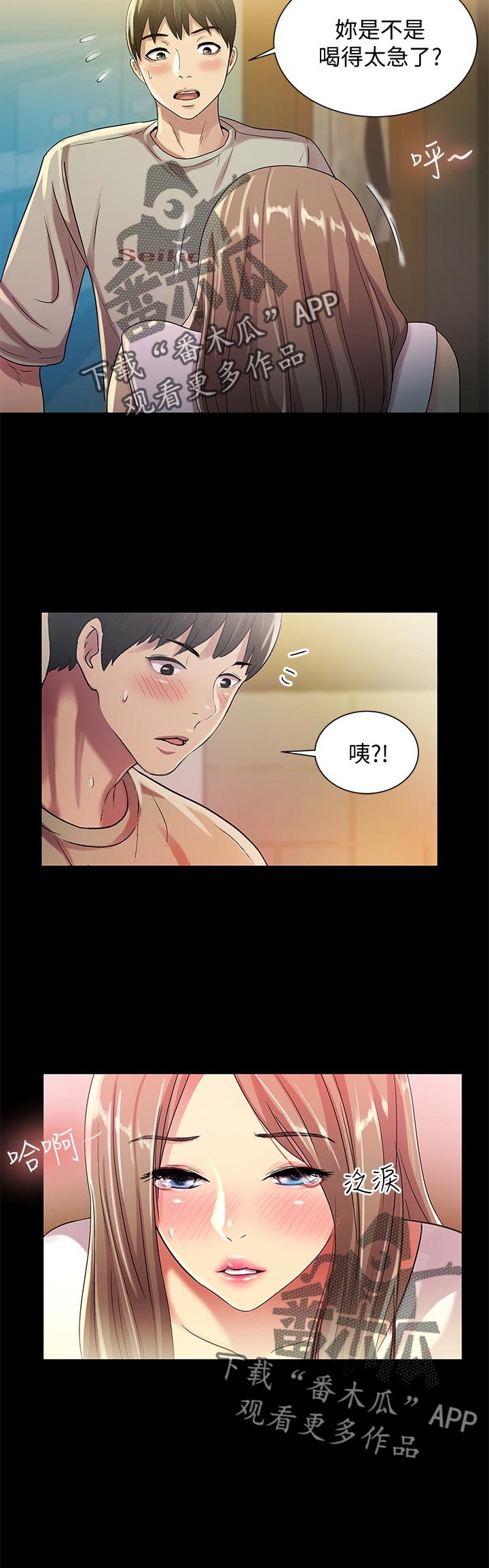 第46章：不一样