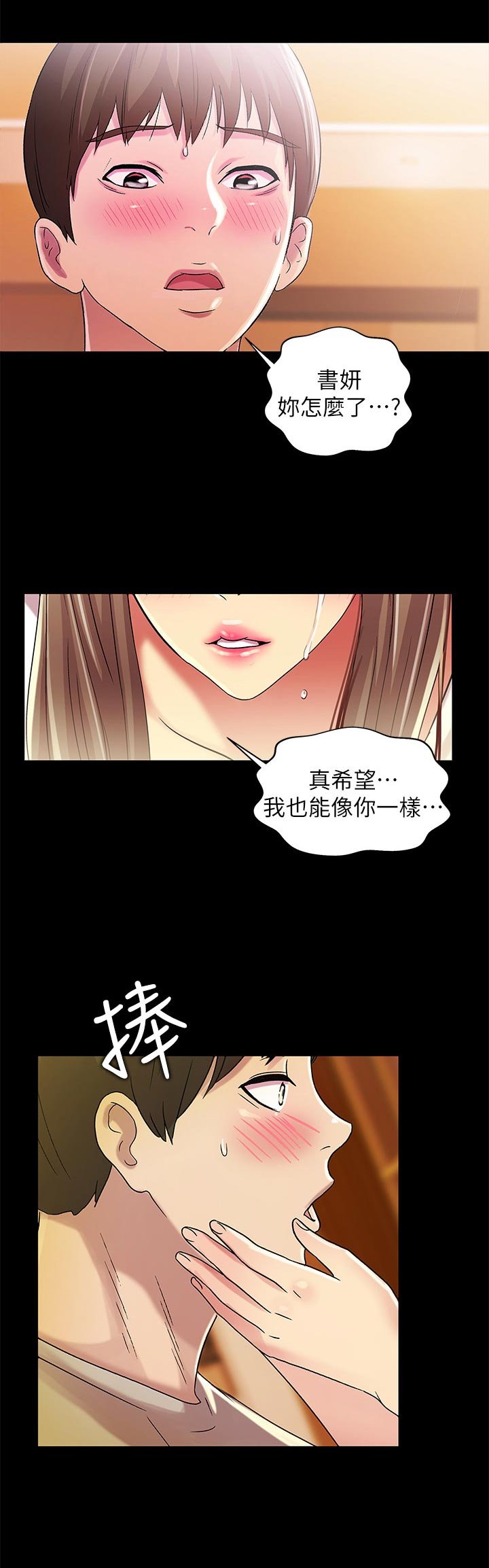 第46章：不一样