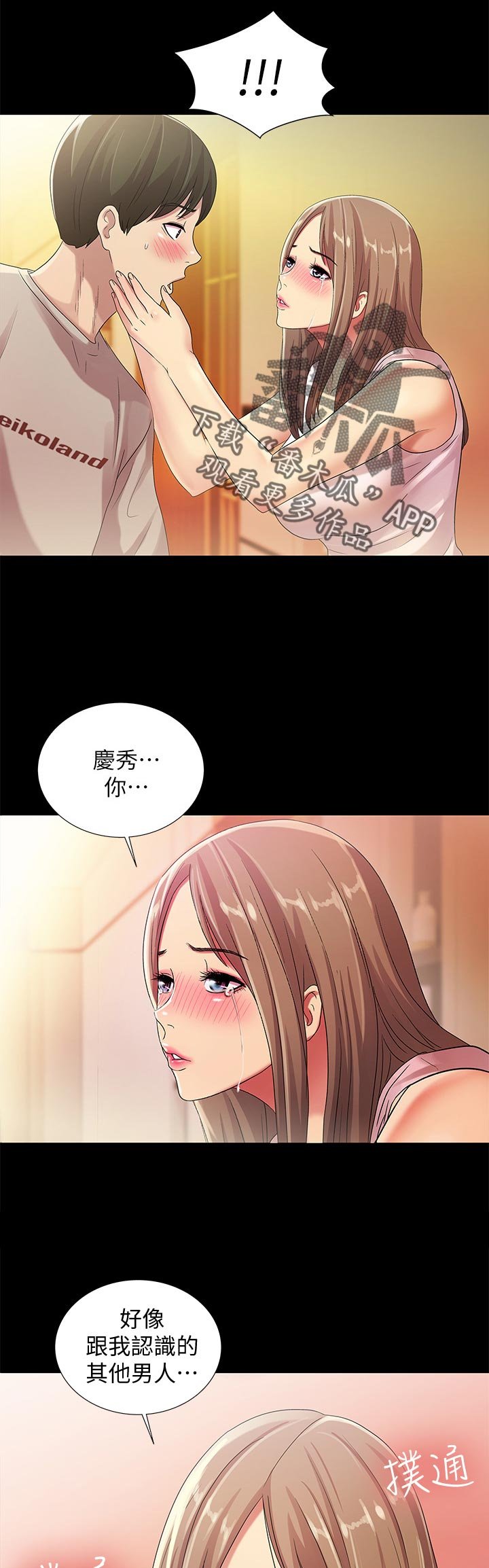 第46章：不一样