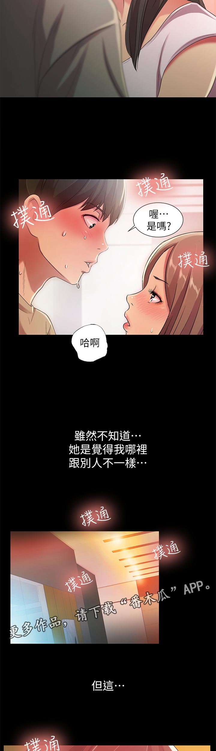 第47章：醉酒