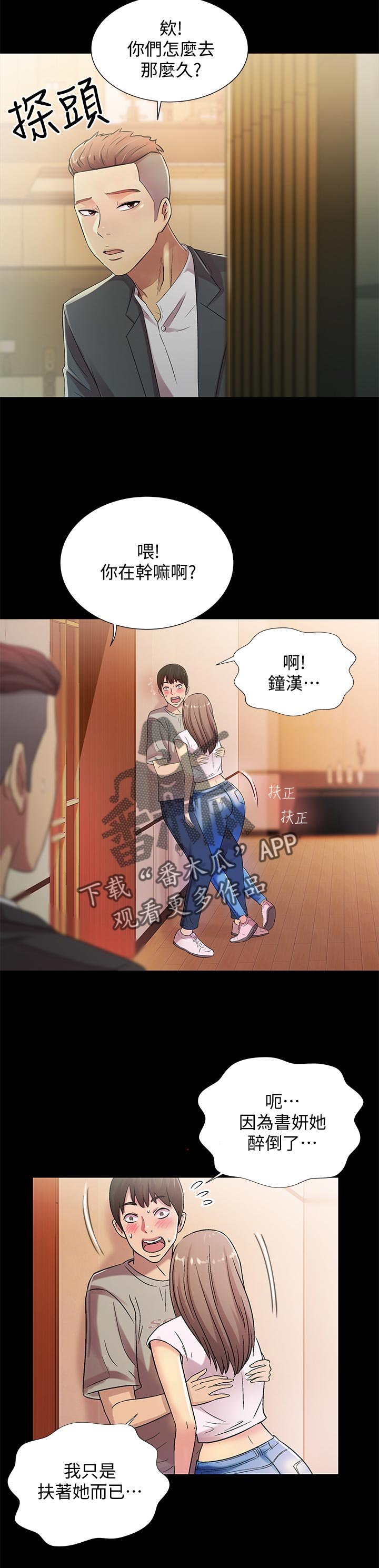 第47章：醉酒