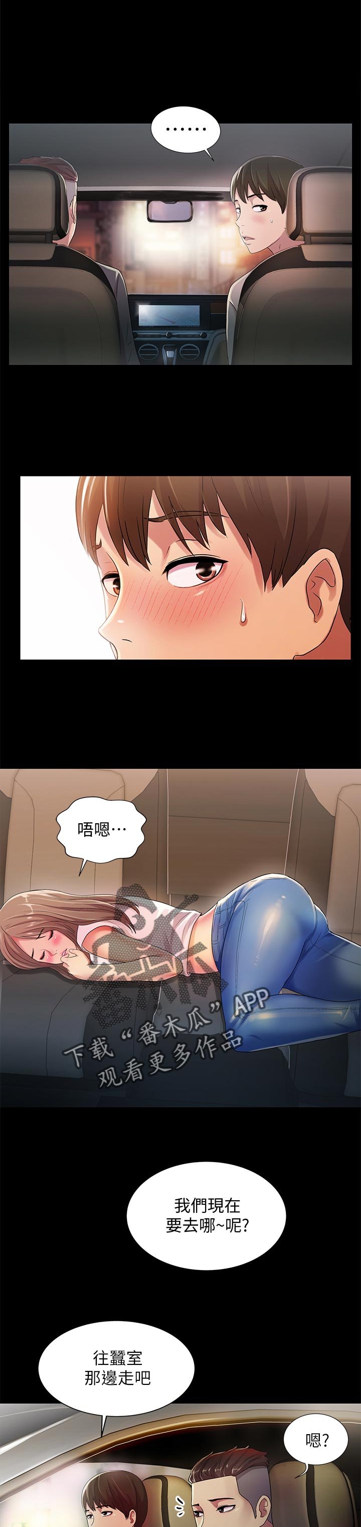 第47章：醉酒