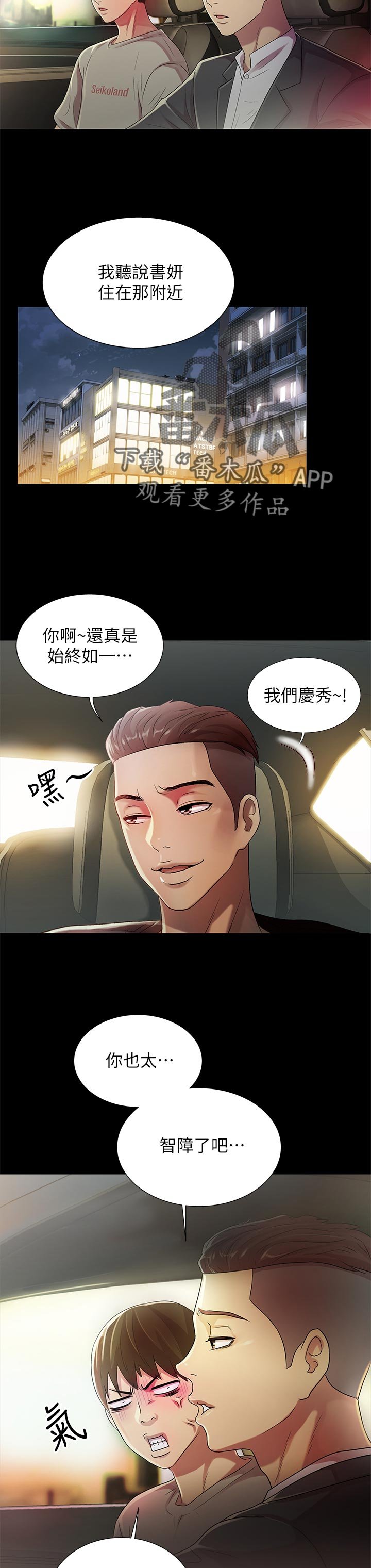 第47章：醉酒
