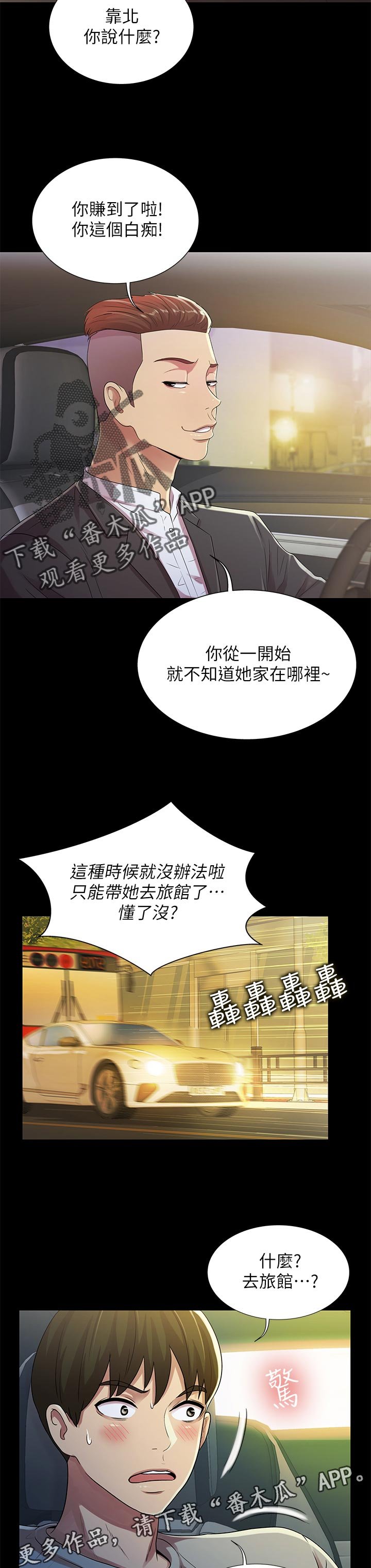 第47章：醉酒