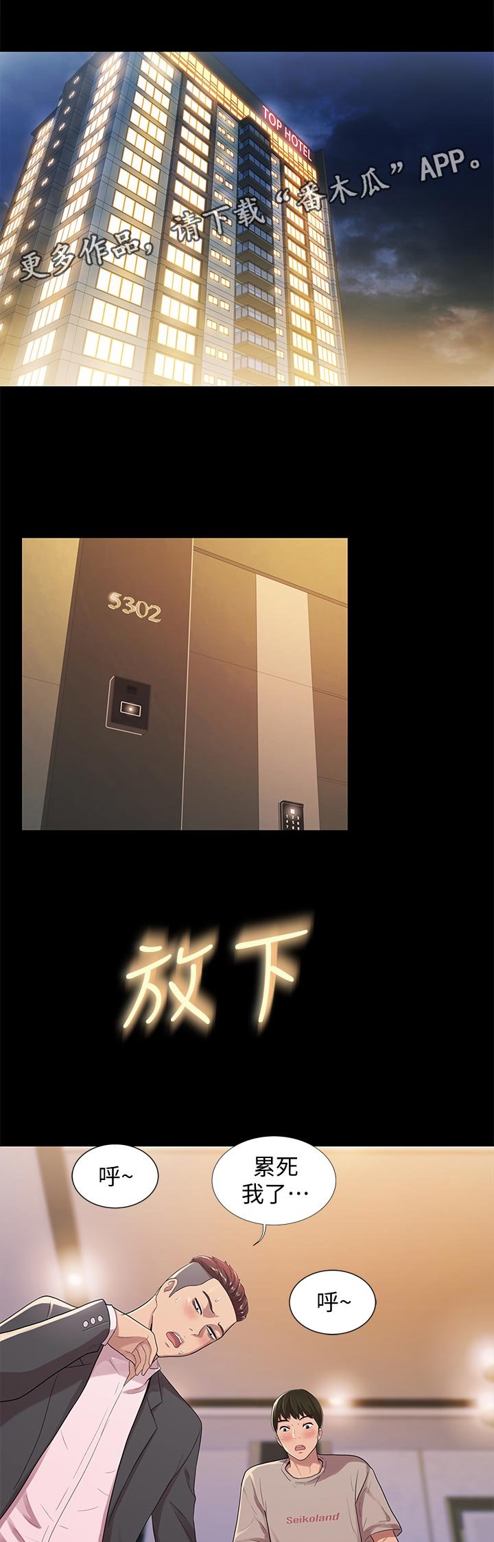 第48章：什么鬼话