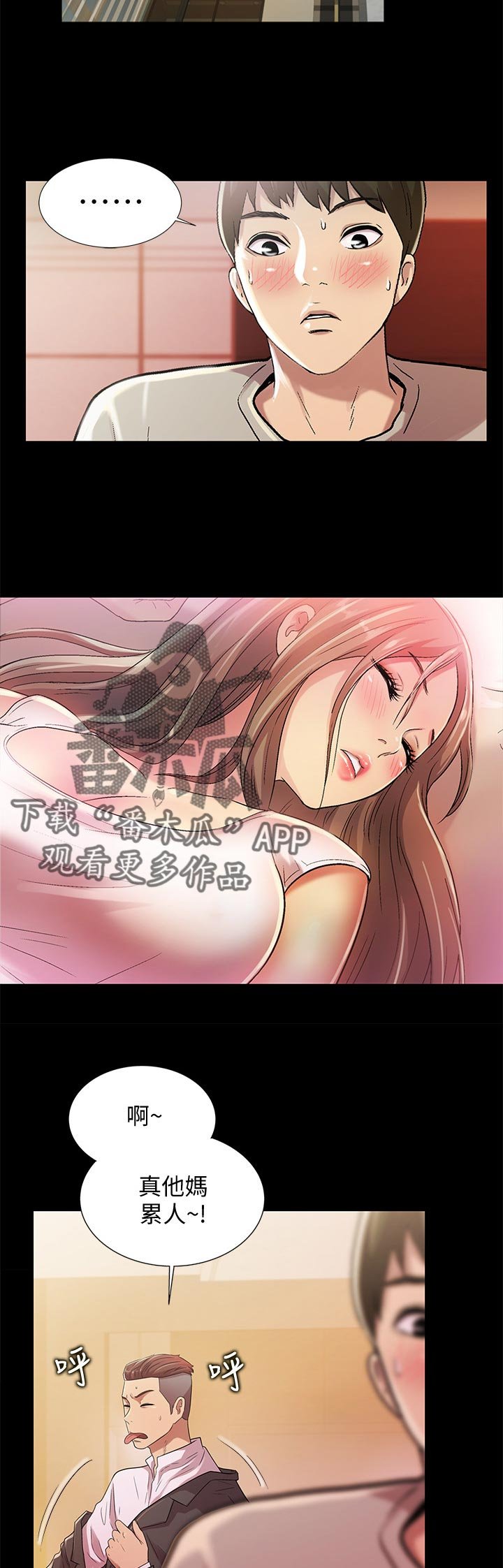 第48章：什么鬼话