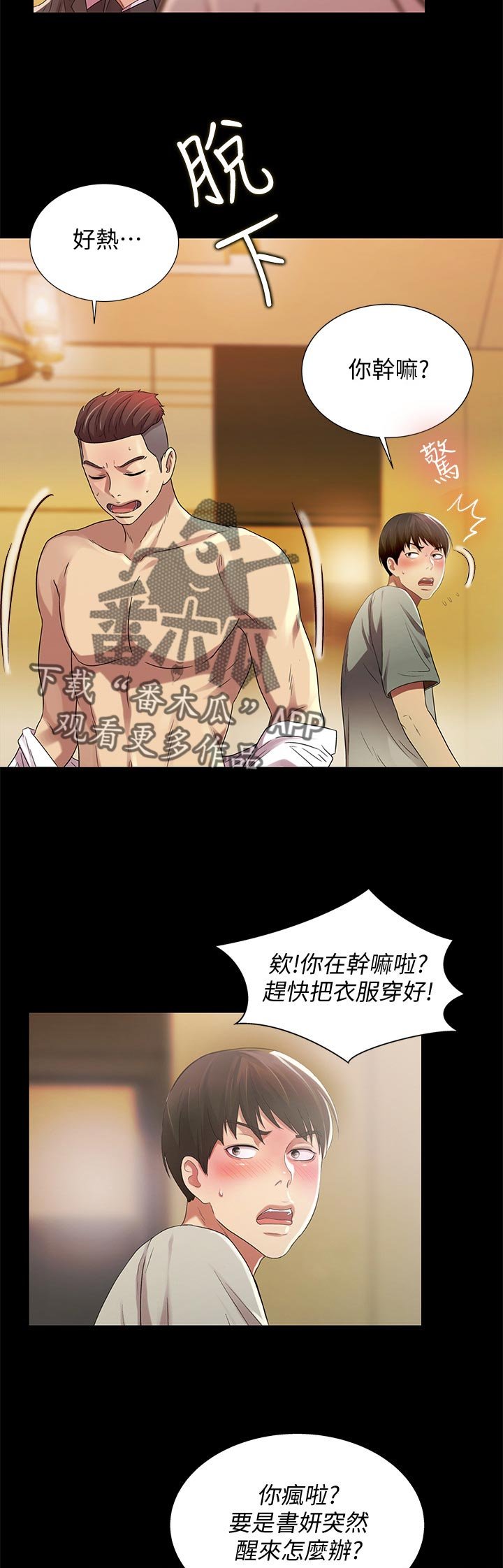 第48章：什么鬼话