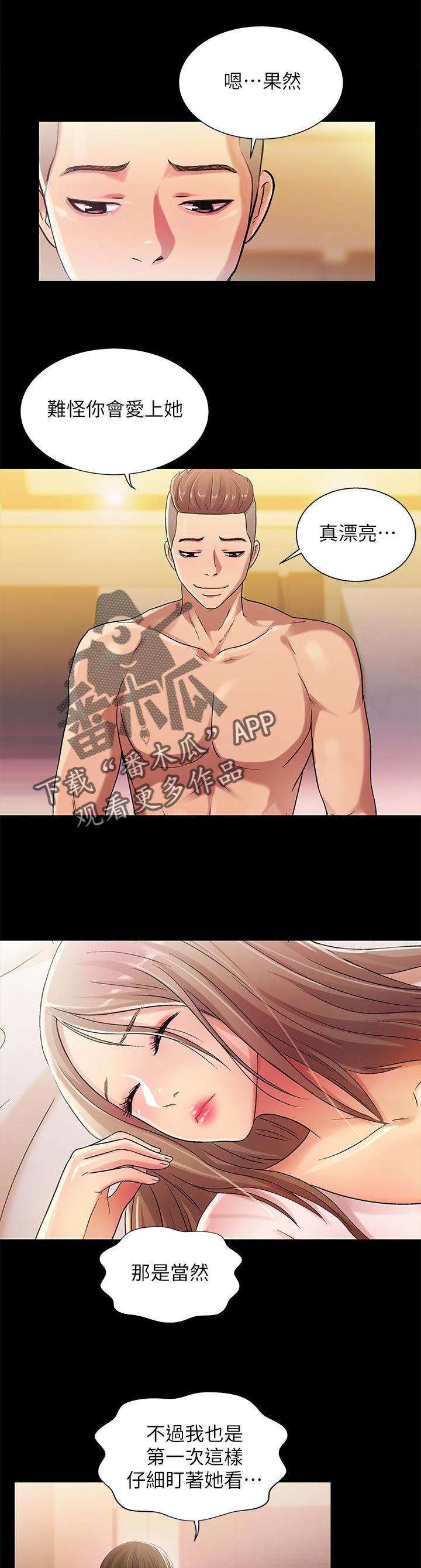 第48章：什么鬼话