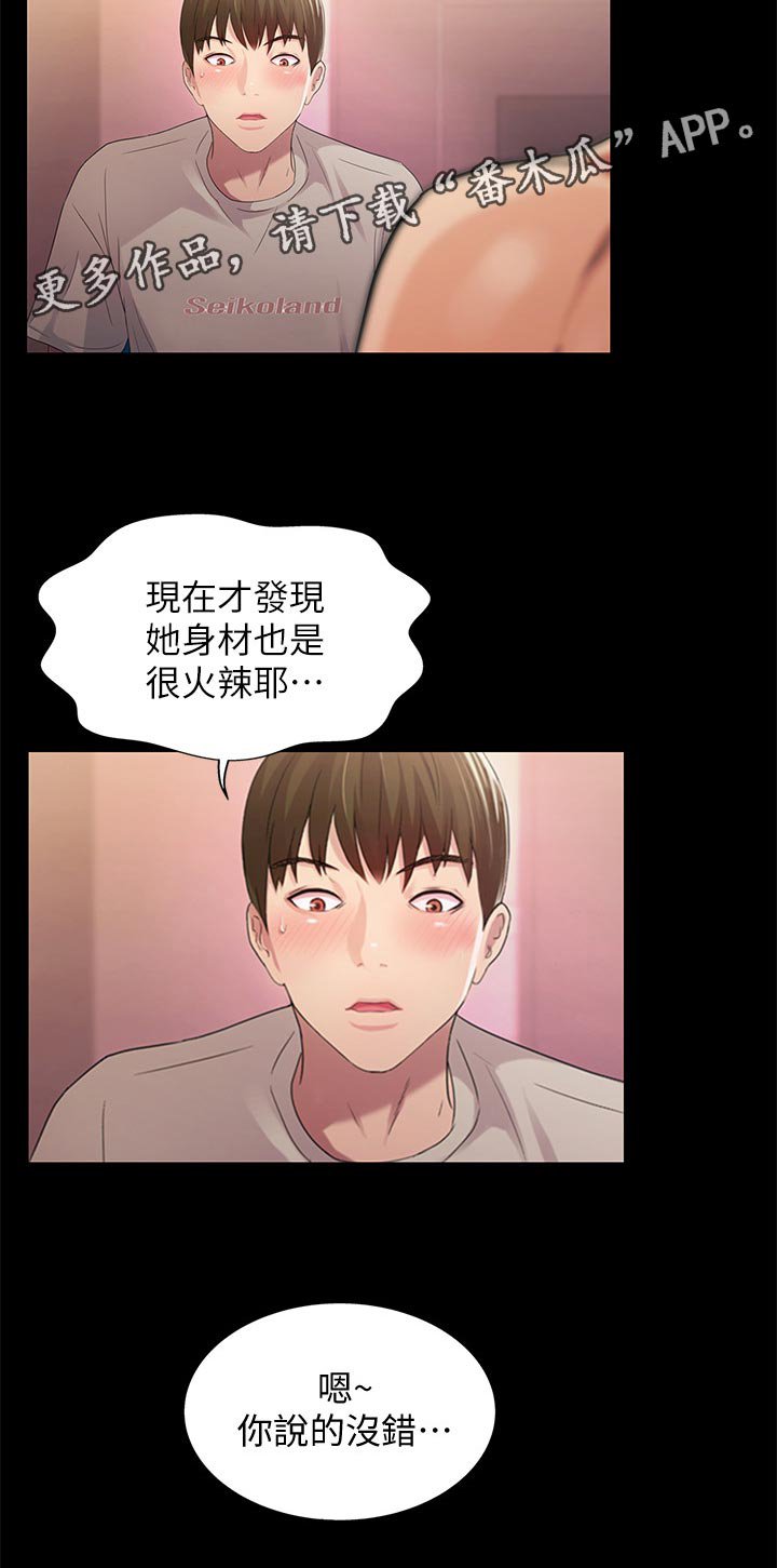 第48章：什么鬼话