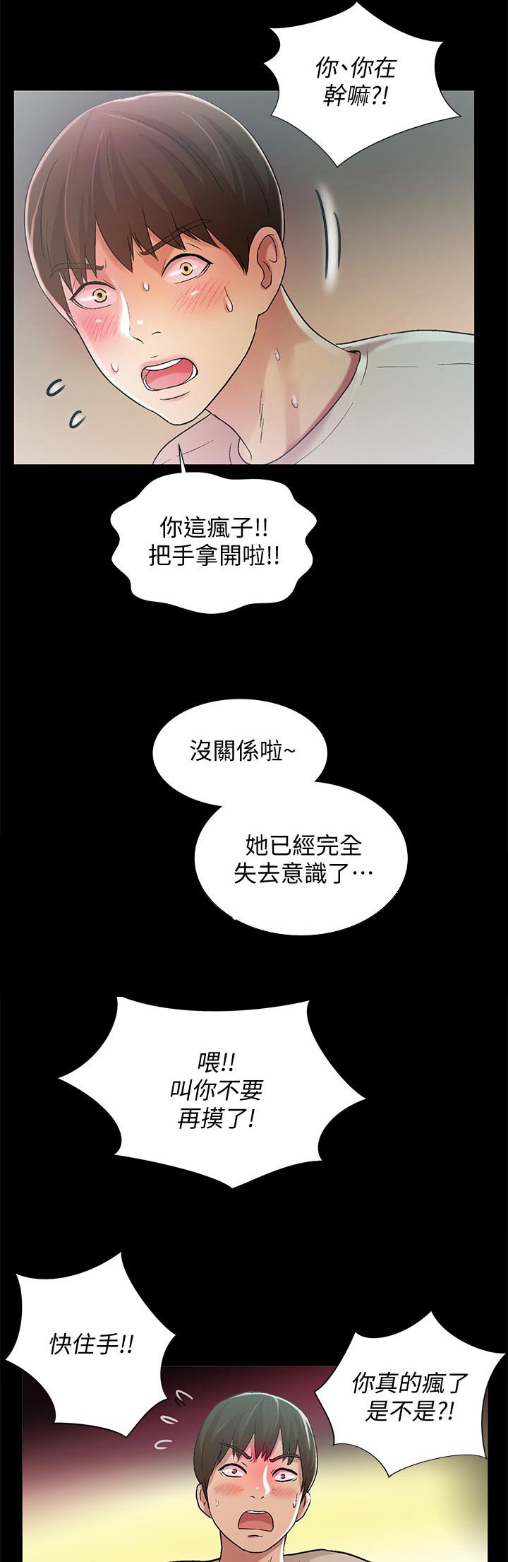 第48章：什么鬼话