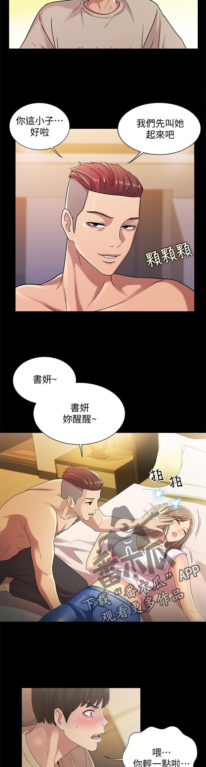 第48章：什么鬼话